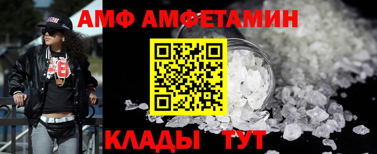 Amphetamine Premium Гуково