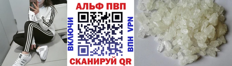 APVP кристаллы Гуково