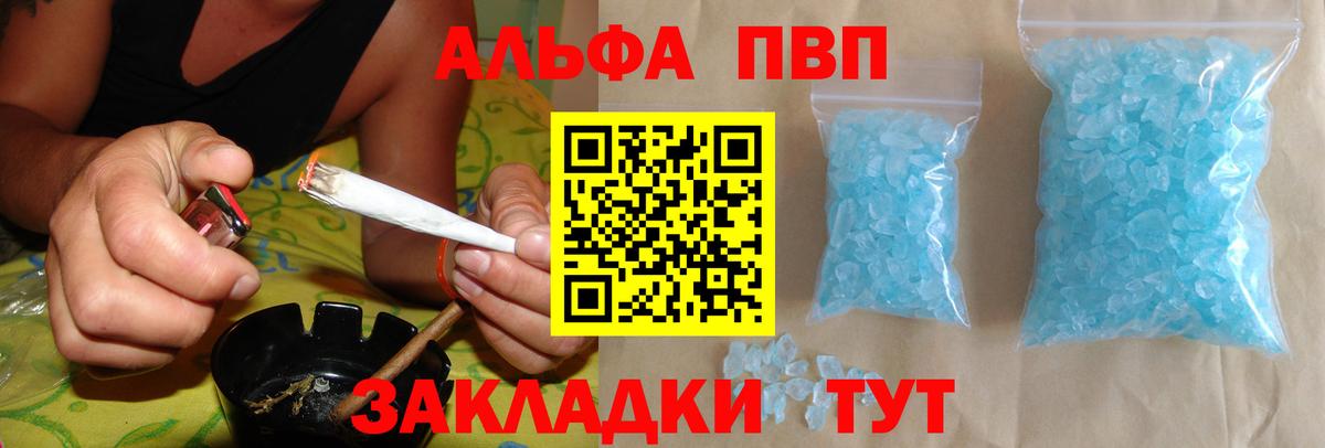 Гуково  Alfa_PVP Соль  Вход с VPN  A-PVP  A-PVP мука 