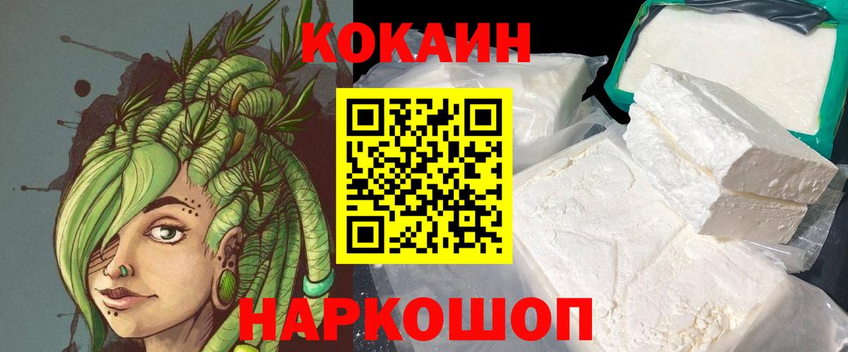 Кокаин Fish Scale Гуково