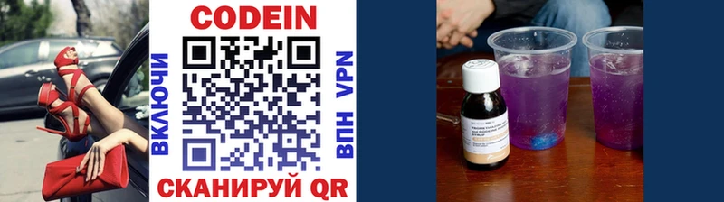 купить   Гуково  Codein Purple Drank 