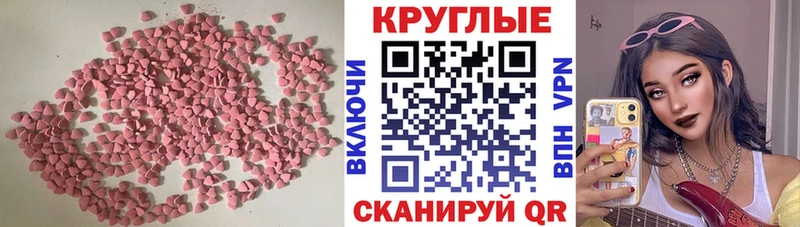 Ecstasy 300 mg  купить закладку  Гуково 