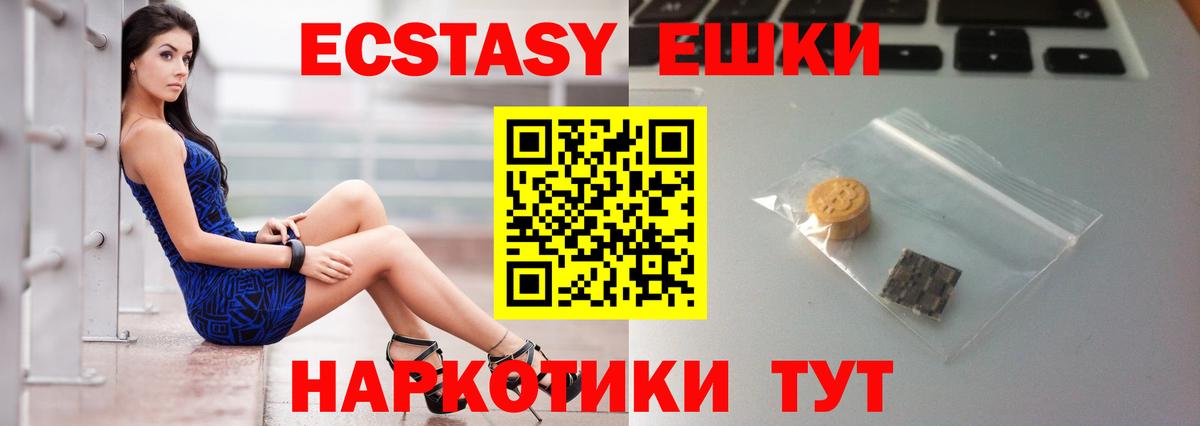 Экстази 300 mg  ЭКСТАЗИ Cube  Гуково  Вход с VPN 
