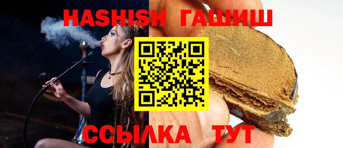 ГАШИШ  COCAIN  Гуково  Гашиш  МДМА  Бошки Шишки  Вход с VPN  Меф  