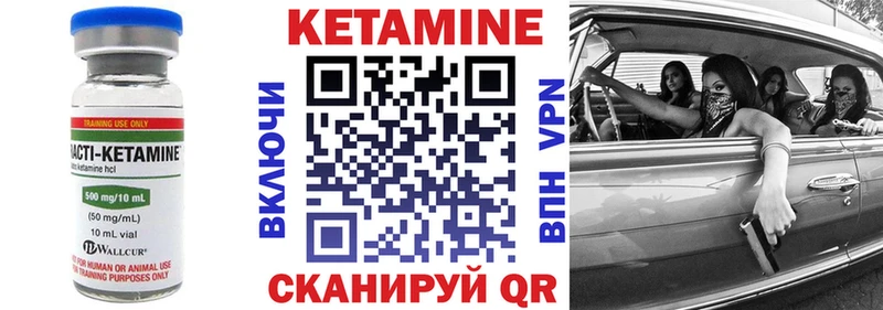 КЕТАМИН VHQ  Гуково 