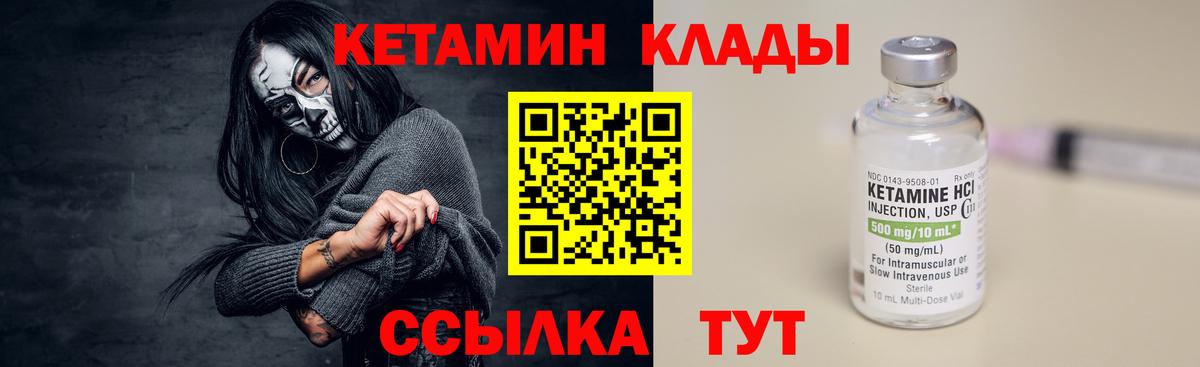 Гуково  КЕТАМИН ketamine  Вход с VPN 