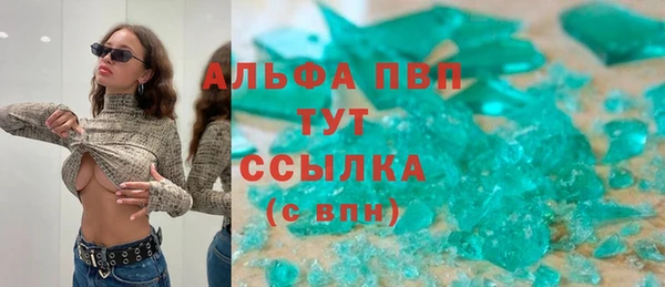 ALPHA PVP Болхов