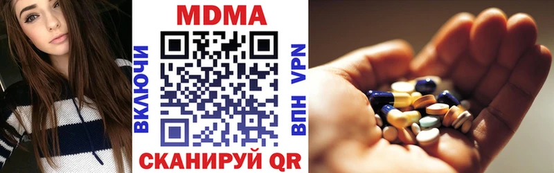 МДМА кристаллы  Гуково 