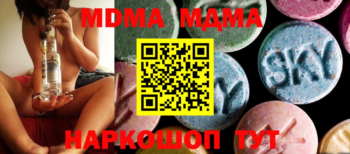 MDMA Molly Гуково