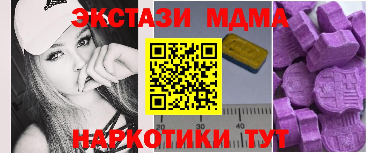 MDMA  МДМА crystal  Вход с VPN  Гуково 