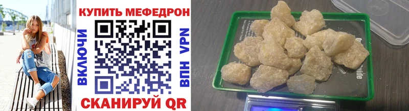 МЕФ mephedrone  Гуково 