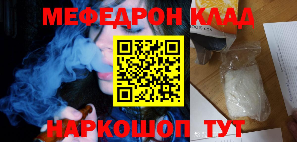 МЕФ мука Гуково