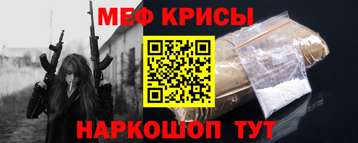 МЕФ  Вход с VPN  Гуково  Мефедрон  МЕФ кристаллы 