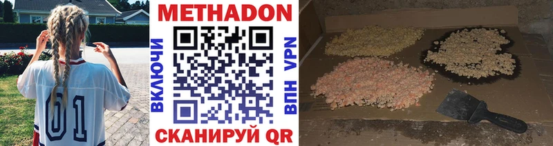 МЕТАДОН белоснежный Гуково