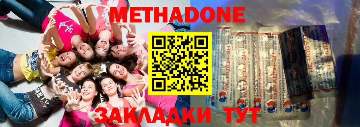 Гуково  МЕТАДОН мёд  Метадон белоснежный  Вход с VPN 