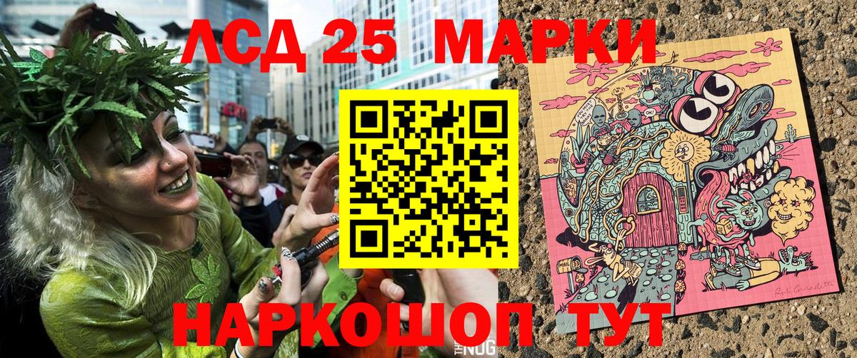 Гуково  Марки 25I-NBOMe  Вход с VPN  Марки NBOMe 1,8мг 