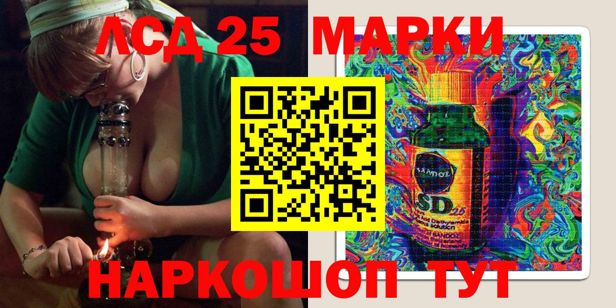 Наркотические марки 1,5мг Гуково