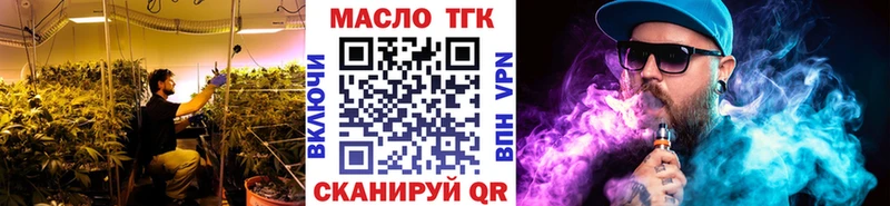 ТГК вейп  Гуково 