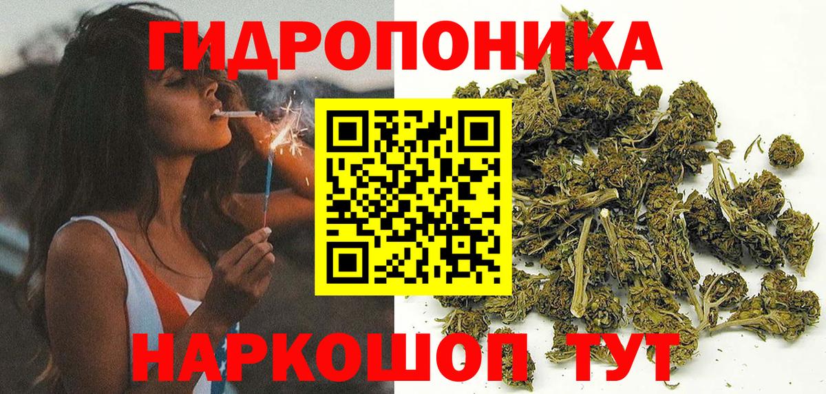 Канабис AK-47 Гуково